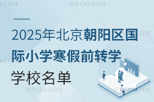 2025걱СѧǰתѧѧУѧ