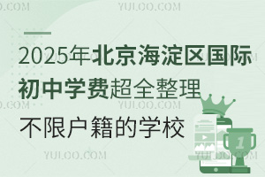 2025걱ʳѧѳȫ޻ѧУ