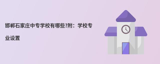 ʯׯרѧУЩ?ѧУרҵ