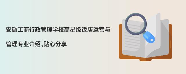 ���չ�����������ѧУ���Ǽ�������Ӫ�����רҵ����,���ķ���