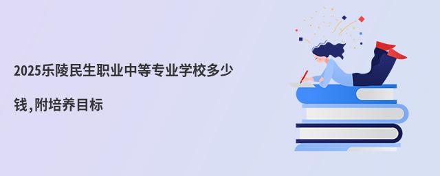 2025ְҵеרҵѧУǮ,Ŀ
