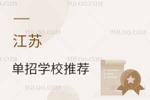 2025꽭ʮѧУЩԺУƼ