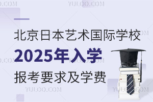 ձѧУ2025ѧҪѧ