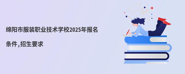 зװְҵѧУ2025걨,Ҫ