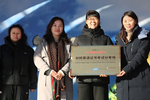 喜报|忠德学校成为剑桥CEQ考试官方授权独立考点！