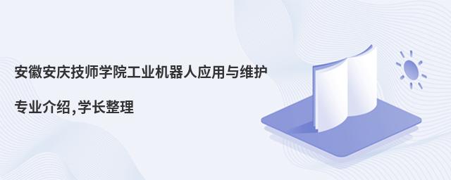 հ켼ʦѧԺҵӦάרҵ,ѧ