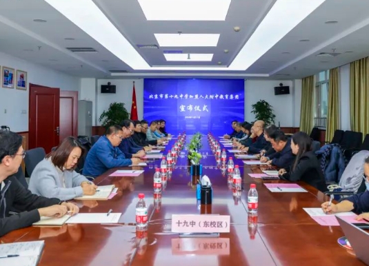 最新!人大附中教育集团再扩军!北京海淀区老牌重点校加盟!