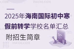2025꺣ϹʳкǰתѧѧУܣ