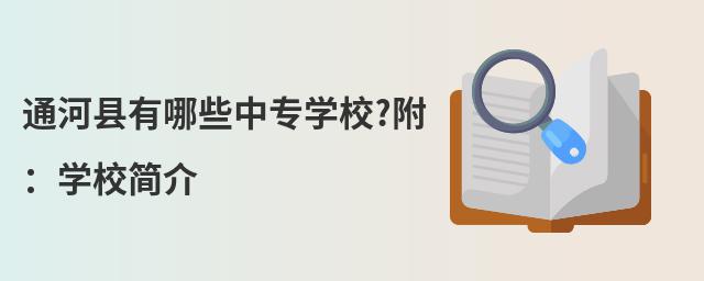 ͨ��������Щ��רѧУ?����ѧУ���