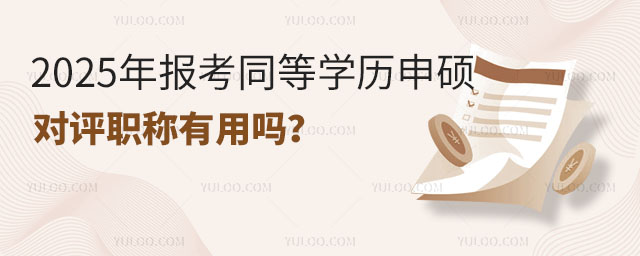2025걨ͬѧ˶ְ