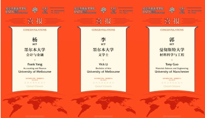 新英才国际课程班