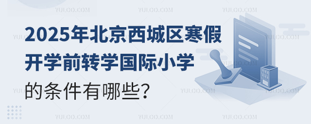 2025걱ٿѧǰתѧСѧ