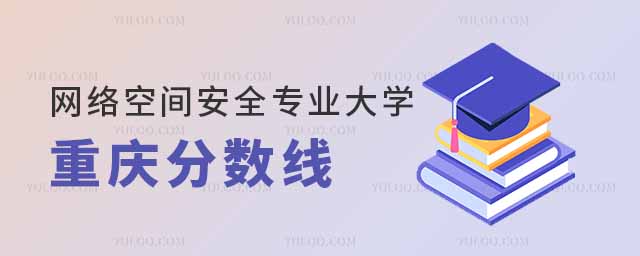 ռ䰲ȫרҵѧ2024