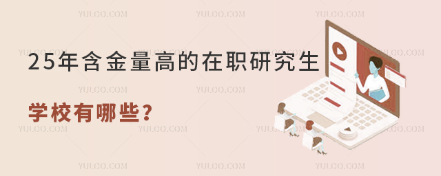 25꺬ߵְоѧУЩ?