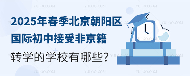 2025괺ʳнܷǾתѧѧУ