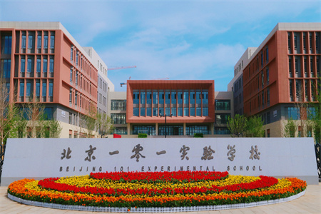 张家口未来学校