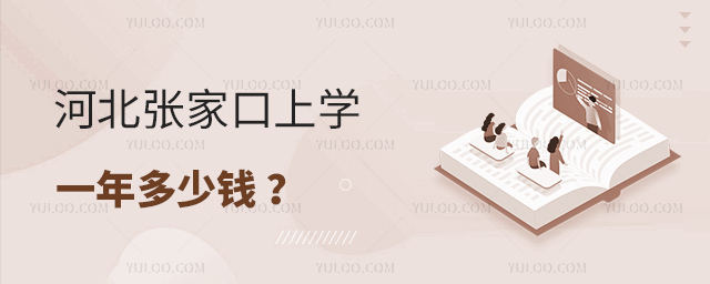 �ӱ��żҿ���ѧһ�����Ǯ