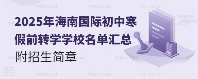 2025꺣ϹʳкǰתѧѧУ