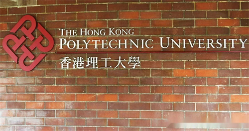 北京明德学院香港理工大学研学活动