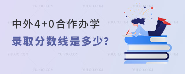 4+0ѧ¼ȡ
