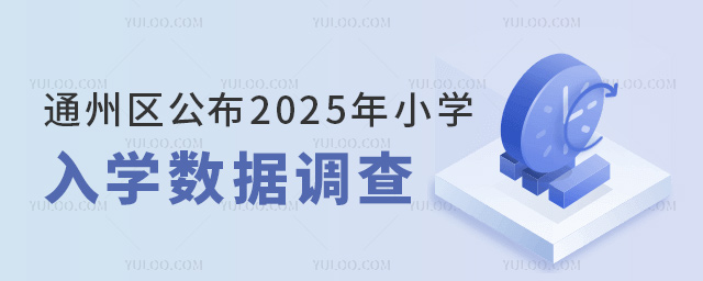 ͨ2025Сѧѧݵ