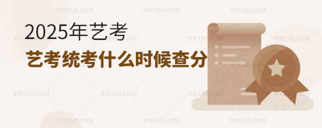 2025տͳʲôʱ