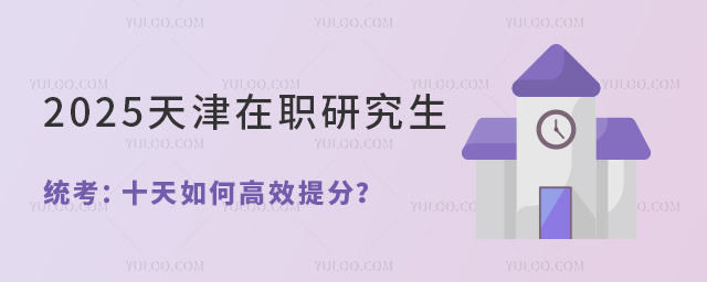 2025ְоͳʮθЧ֣