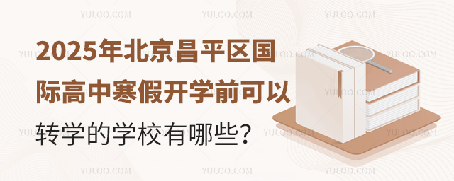 2025걱ƽʸкٿѧǰתѧѧУ