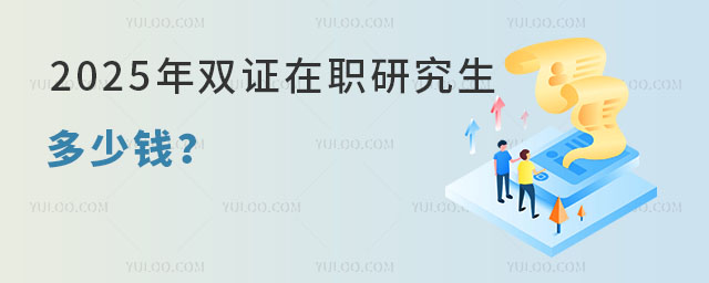 ո2025˫ְ֤оǮ