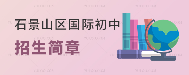 2025걱ʯɽʳ³ȫܣѧУȶ
