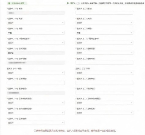 北京通州区小学入学数据填报