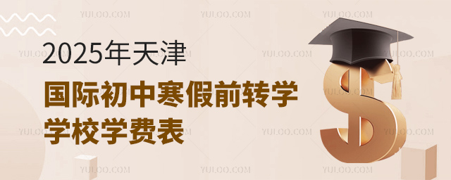 2025ʳкǰתѧѧУѧѱ