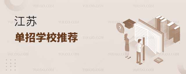 2025꽭ʮѧУЩԺУƼ