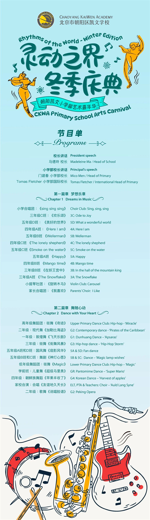 ��������Сѧ�������껪