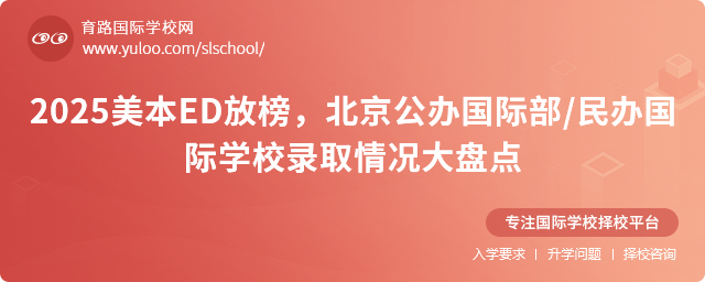 2025����ED�Ű񣬱�������ѧУ¼ȡ���