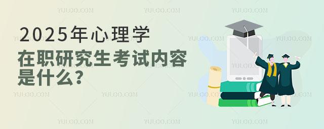 2025ѧְоʲô