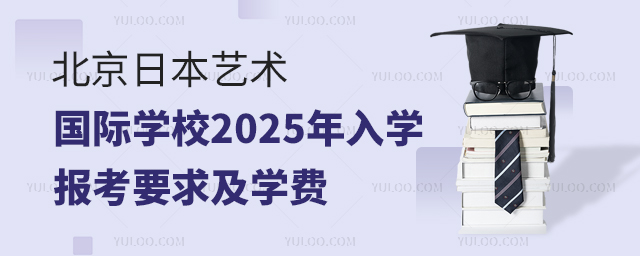 ձѧУ2025ѧҪѧ