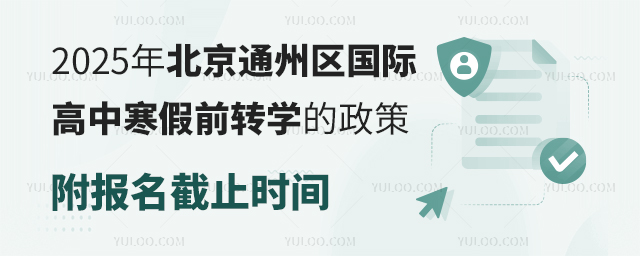2025걱ͨʸкǰתѧ