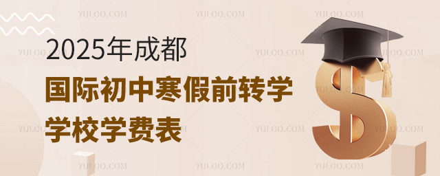 2025ɶʳкǰתѧѧУѧѱ