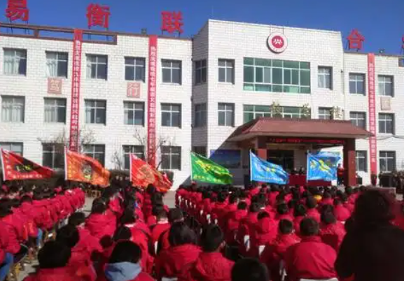 张家口市易衡联合学校