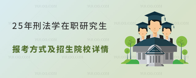 �̷�ѧ��ְ�о���������ʽ������ԺУ