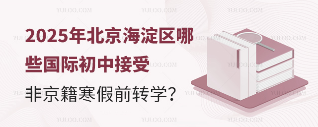 2025걱ЩʳнܷǾǰתѧ