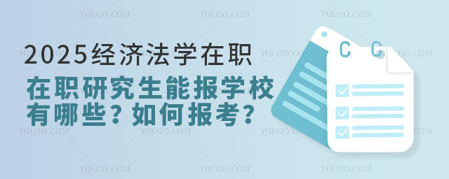 2025꾭÷ѧְоܱѧУЩα
