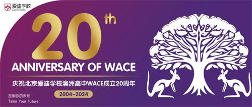 爱迪澳高学子澳洲国际高考光荣榜