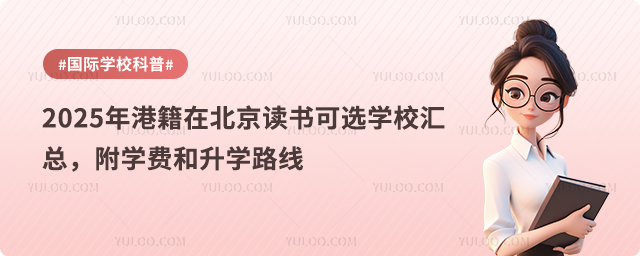 2025ۼڱѡѧУܣѧѺѧ·