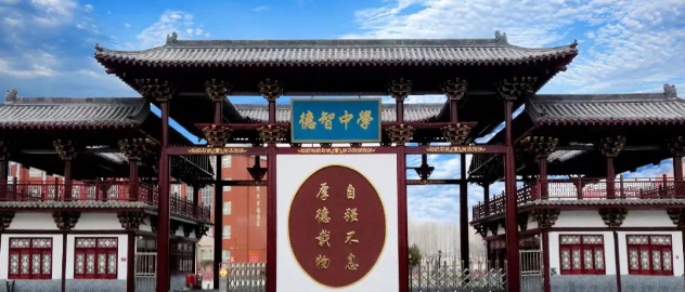 张家口市张北德智中学