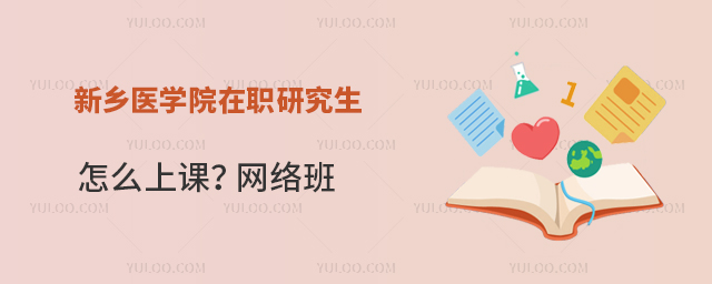 ����ҽѧԺ��ְ�о�����ô�Ͽ�?