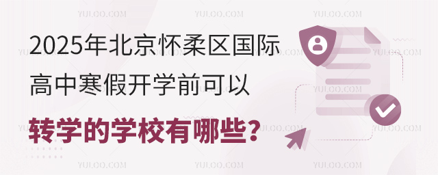 2025걱ʸкٿѧǰתѧѧУ