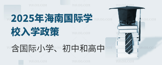 2025�꺣�Ϲ���ѧУ��ѧ����