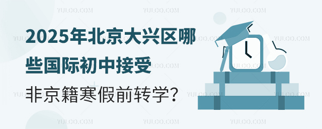 2025걱ЩʳнܷǾǰתѧ
